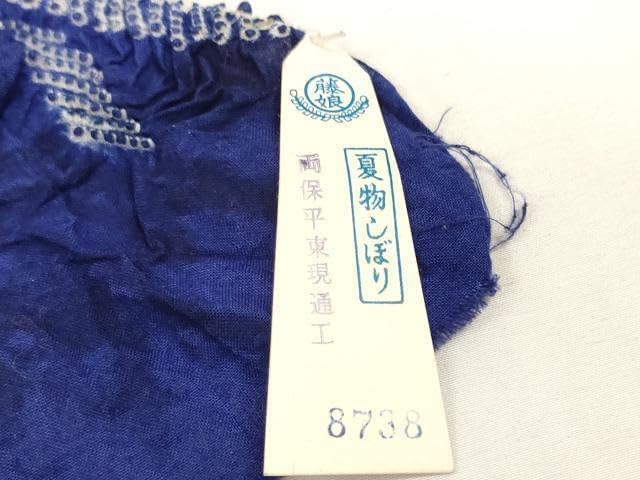 本店 夏物 名門 藤娘きぬたや 総絞り 浴衣 反物 着尺 短冊花文